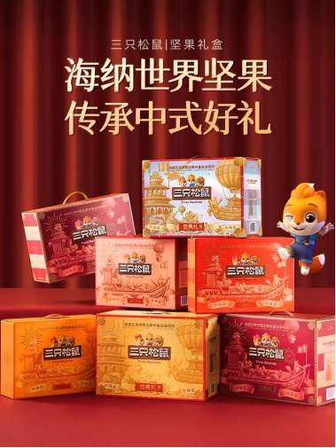 5款堅果禮3個月賣超200萬盒三只松鼠藏著哪些爆款秘訣？FB體育 FB體育平臺(圖2)