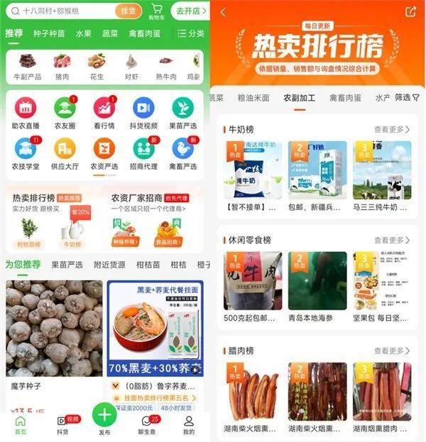 FB體育 FB體育平臺囤年禮上惠農網 年貨批發最低5折起(圖2)