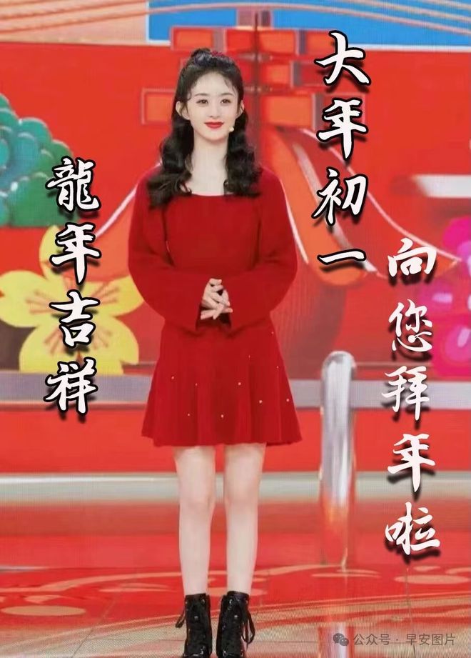 2月10日春節快樂今日大年初一龍年春節快樂祝福語圖片表情大全愿君新年吉祥安康FB體育 FB體育平臺愿君龍年大吉(圖8)