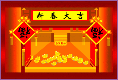 2月10日春節快樂今日大年初一龍年春節快樂祝福語圖片表情大全愿君新年吉祥安康FB體育 FB體育平臺愿君龍年大吉(圖4)