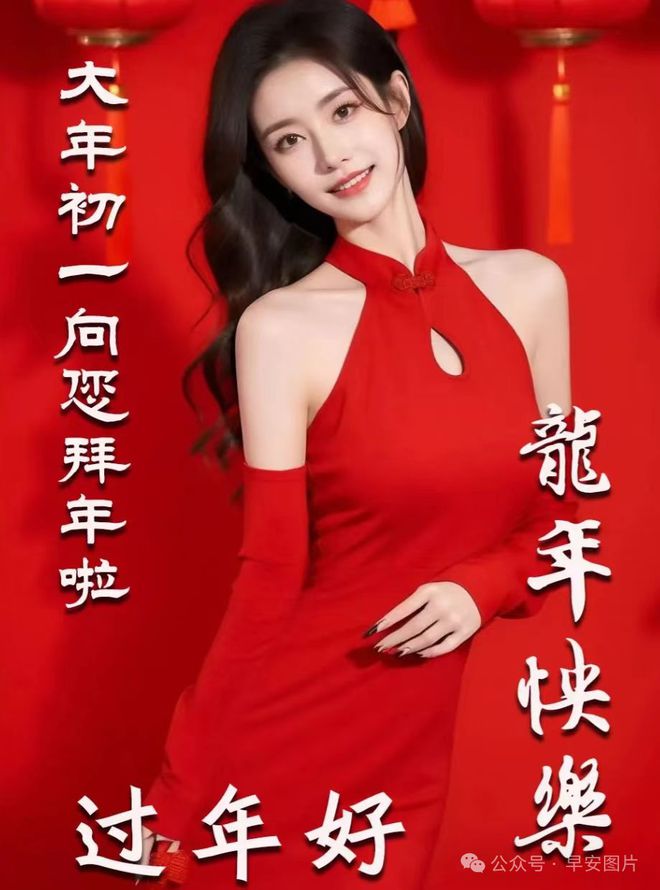 2月10日春節快樂今日大年初一龍年春節快樂祝福語圖片表情大全愿君新年吉祥安康FB體育 FB體育平臺愿君龍年大吉(圖5)