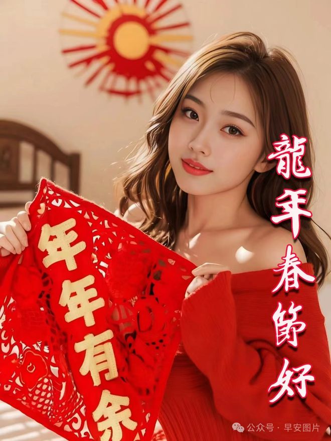 2月10日春節快樂今日大年初一龍年春節快樂祝福語圖片表情大全愿君新年吉祥安康FB體育 FB體育平臺愿君龍年大吉(圖12)