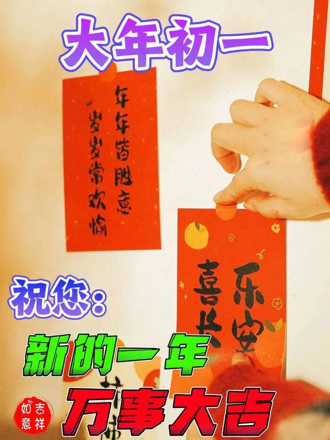 2月10日春節快樂今日大年初一龍年春節快樂祝福語圖片表情大全愿君新年吉祥安康FB體育 FB體育平臺愿君龍年大吉(圖19)