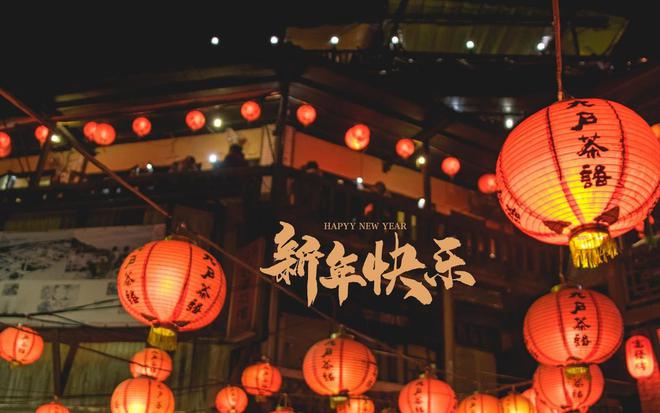 FB體育 FB體育平臺新年將至30句新年的祝福語句句溫暖貼心建議收藏！(圖5)