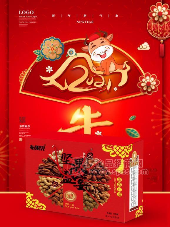 FB體育 FB體育平臺布果兜堅果禮盒經銷商備戰春節市場必選年貨(圖1)