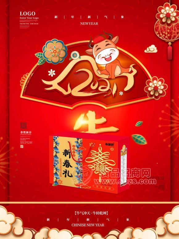 FB體育 FB體育平臺布果兜堅果禮盒經銷商備戰春節市場必選年貨(圖2)