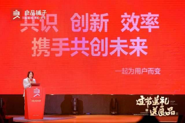 良品鋪子搶占年貨市場第一戰引領團購熱銷潮FB體育 FB體育平臺(圖1)