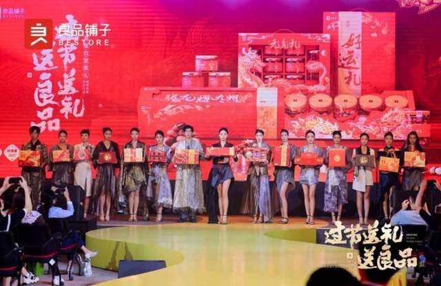 良品鋪子搶占年貨市場第一戰引領團購熱銷潮FB體育 FB體育平臺(圖2)