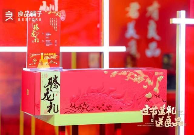 良品鋪子搶占年貨市場第一戰引領團購熱銷潮FB體育 FB體育平臺(圖4)