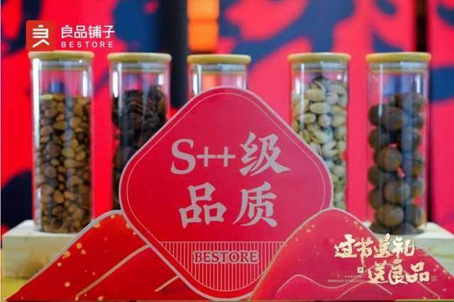 良品鋪子搶占年貨市場第一戰引領團購熱銷潮FB體育 FB體育平臺(圖5)