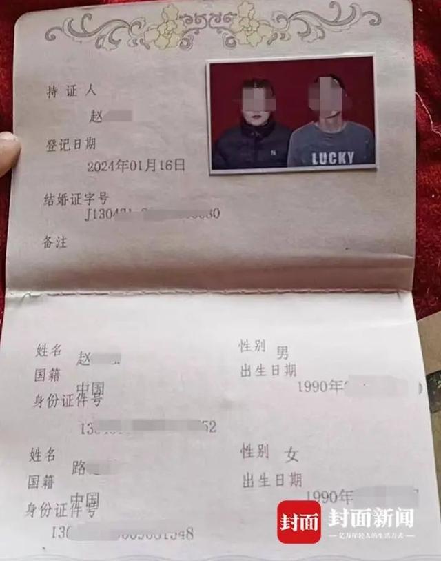 7個媒人介紹的新娘婚禮后卷走33萬財物！新郎：家FB體育 FB體育平臺人都是假冒的(圖3)