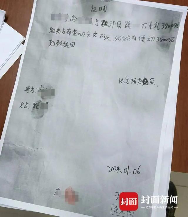 7個媒人介紹的新娘婚禮后卷走33萬財物！新郎：家FB體育 FB體育平臺人都是假冒的(圖2)
