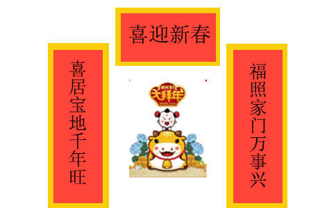 FB體育 FB體育平臺春節(jié)的民間傳統(tǒng)風(fēng)俗習(xí)慣(圖1)