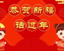 春節(文化探源FB體育 FB體育平臺)_360百科(圖1)