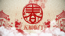 FB體育 FB體育平臺春節(jié)(禮儀)_360百科(圖4)