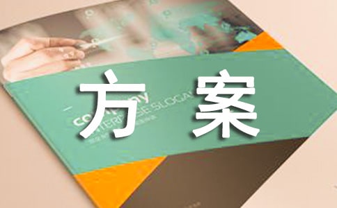 FB體育 FB體育平臺(tái)年貨節(jié)活動(dòng)宣傳方案(圖1)