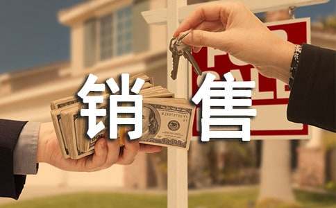FB體育 FB體育平臺年貨銷售方案(圖1)