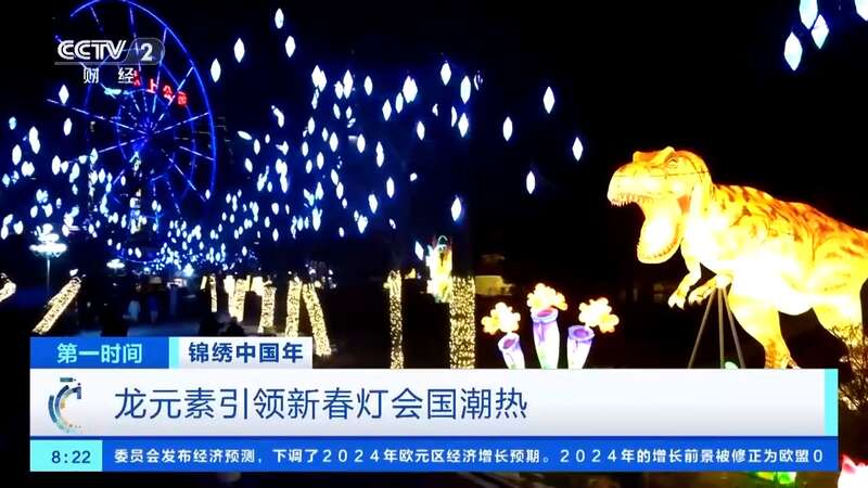 視覺盛宴！龍元素引領新春FB體育 FB體育平臺燈會國潮熱一起欣賞(圖1)