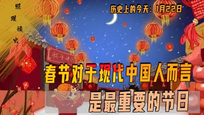 FB體育 FB體育平臺(tái)1月22日大年初一是幾百年來(lái)第二早春節(jié)最早與最晚差一個(gè)月(圖1)