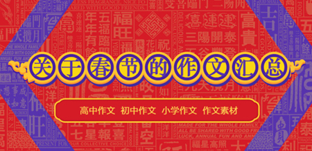 2019過年拜年FB體育 FB體育平臺祝福語賀卡簡短大全(圖2)