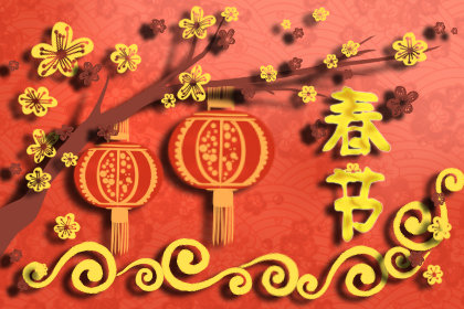 2020年春節(jié)是幾月FB體育 FB體育平臺(tái)幾號(hào) 具體時(shí)間(圖3)