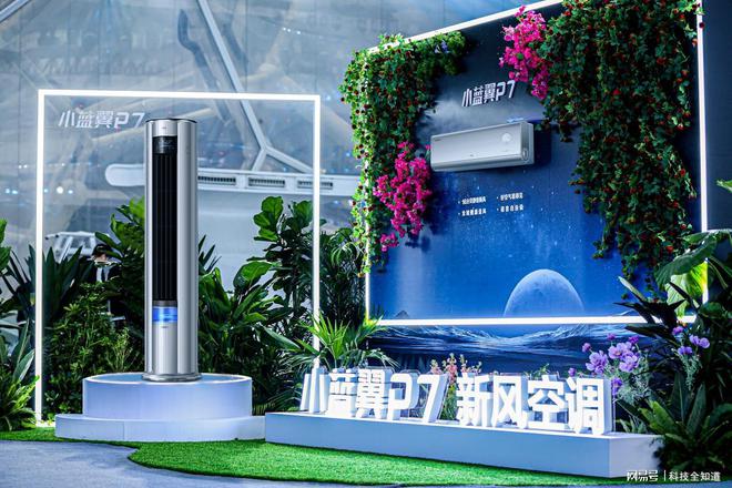 FB體育 FB體育平臺年貨節必備新一代空調TCL小藍翼P7新風空調助力開啟健康幸福年(圖1)