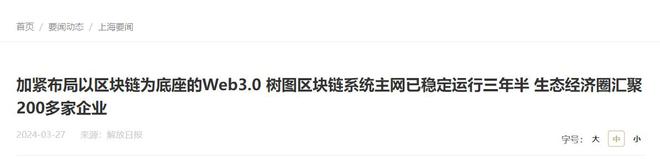 FB體育 FB體育平臺【小蕭說幣】上海樹圖逆境重生！中國一帶一路啟動“去美元化”重要里程碑……(圖3)
