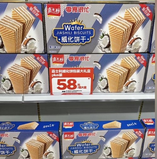 超大零食超大愛 版嘉士利威化成花樣“FB體育 FB體育平臺表白”神器(圖2)
