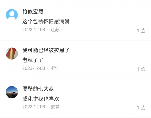 超大零食超大愛 版嘉士利威化成花樣“FB體育 FB體育平臺表白”神器(圖4)
