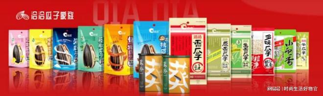 洽洽和薛記炒貨哪個(gè)好吃？了解這幾點(diǎn)才FB體育 FB體育平臺(tái)知道誰(shuí)更值得選(圖2)