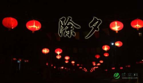 除夕是農歷幾月FB體育 FB體育平臺幾日(圖1)