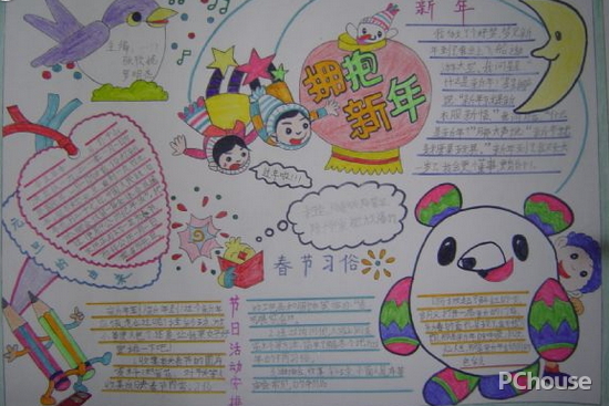 元旦節手抄報_【元旦圖片】_太平洋家居網FB體育 FB體育平臺(圖1)
