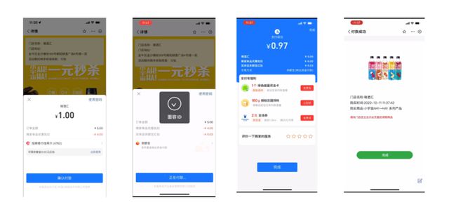 FB體育 FB體育平臺春節年貨促銷活動解決方案——雙重優惠引流私域！(圖2)