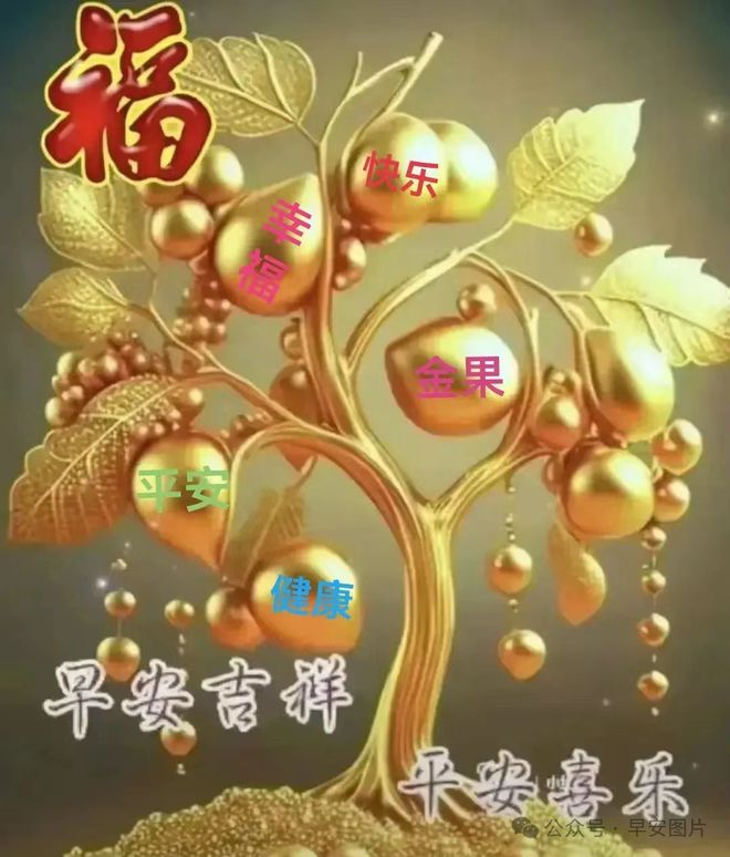 FB體育 FB體育平臺(tái)2024年2月9日大年三十除夕快樂(lè)除夕祝福圖片新年問(wèn)候祝福語(yǔ)。祝大家新春吉祥！(圖16)