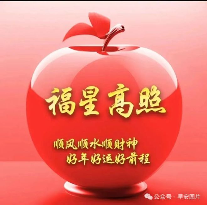 FB體育 FB體育平臺(tái)2024年2月9日大年三十除夕快樂(lè)除夕祝福圖片新年問(wèn)候祝福語(yǔ)。祝大家新春吉祥！(圖19)