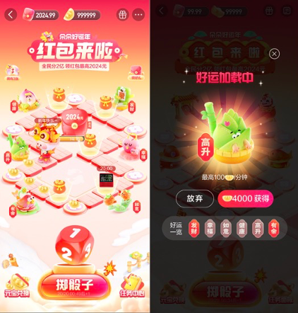 今年春節百度網盤把AI玩透了：龍年藝術寫真、寵物表情FB體育 FB體育平臺包、定制祝福語(圖5)