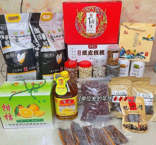 FB體育 FB體育平臺網(wǎng)友們曬春節(jié)年貨福利差距這么大感嘆：老板一個比一個實在(圖1)