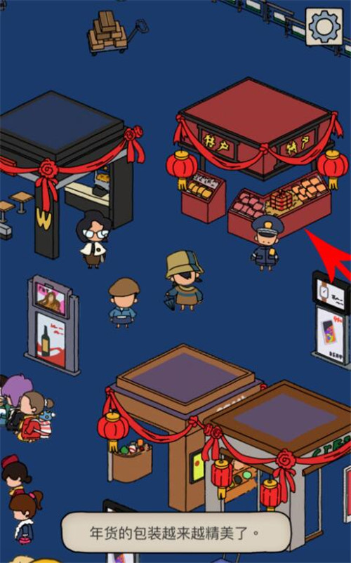FB體育 FB體育平臺夢境偵探年貨位置介紹(圖2)