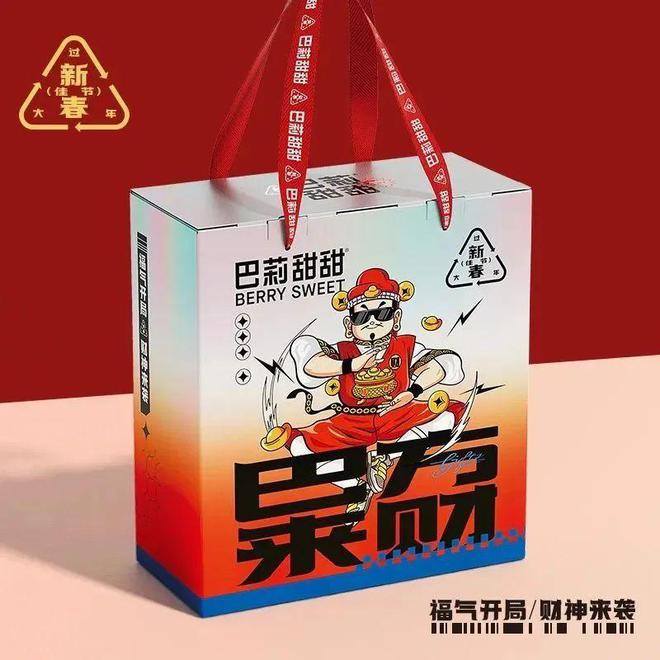 開心過大FB體育 FB體育平臺年·年貨篇 新春買買買你的年貨備齊了嗎？(圖5)