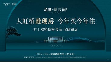 FB體育 FB體育平臺上海嘉定龍湖青云闕售樓處電話→售樓中心官方網(wǎng)站→樓盤百科詳情(圖1)