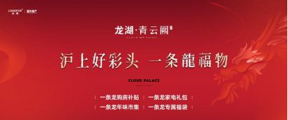 FB體育 FB體育平臺上海嘉定龍湖青云闕售樓處電話→售樓中心官方網(wǎng)站→樓盤百科詳情(圖3)