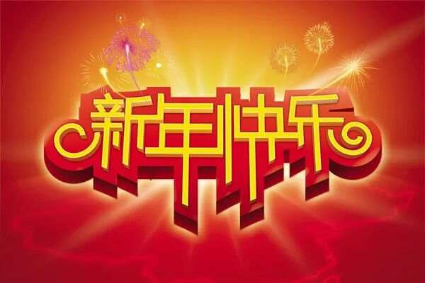 FB體育 FB體育平臺100首關于春節的最美古詩詞祝所有的朋友們新年快樂！(圖4)