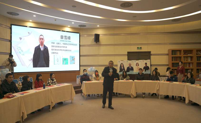 在書香中 湖北省圖書館舉辦“以書為媒 FB體育 FB體育平臺閱然心動”新年聯誼活動(圖3)