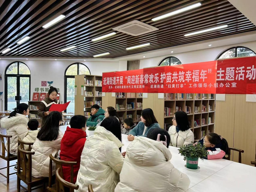 江蘇建湖近湖街道開展新春閱讀護苗活動FB體育 FB體育平臺(圖2)