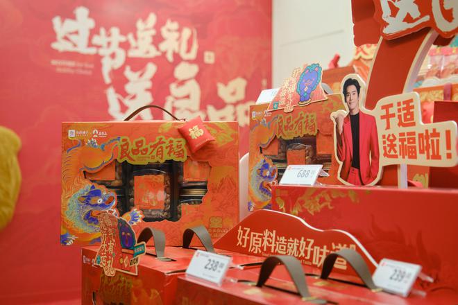 FB體育 FB體育平臺過節送禮送良品良品有福！品質堅果禮驚艷亮相湖南衛視跨年晚會(圖1)