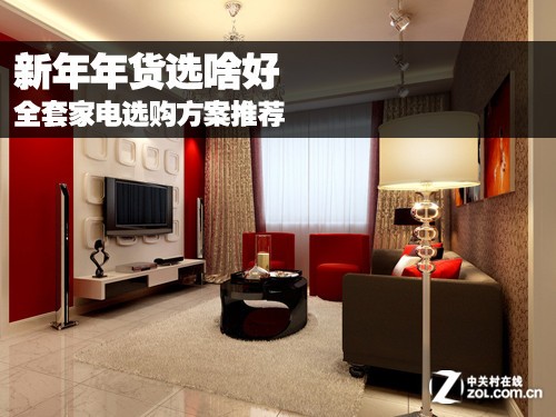 新年年貨選啥好？全套家電FB體育 FB體育平臺選購方案推薦(圖1)